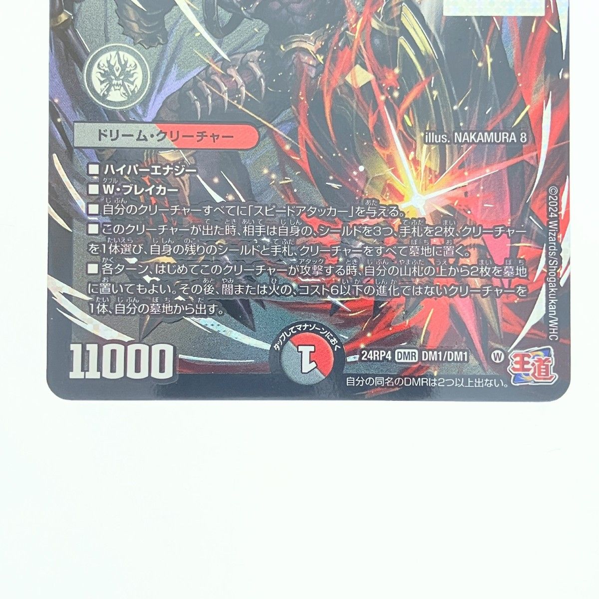 ▽▽ デュエルマスターズ 鬼ヶ覇覇覇 ジャオウガ 24RP4DMRDM1/DM1