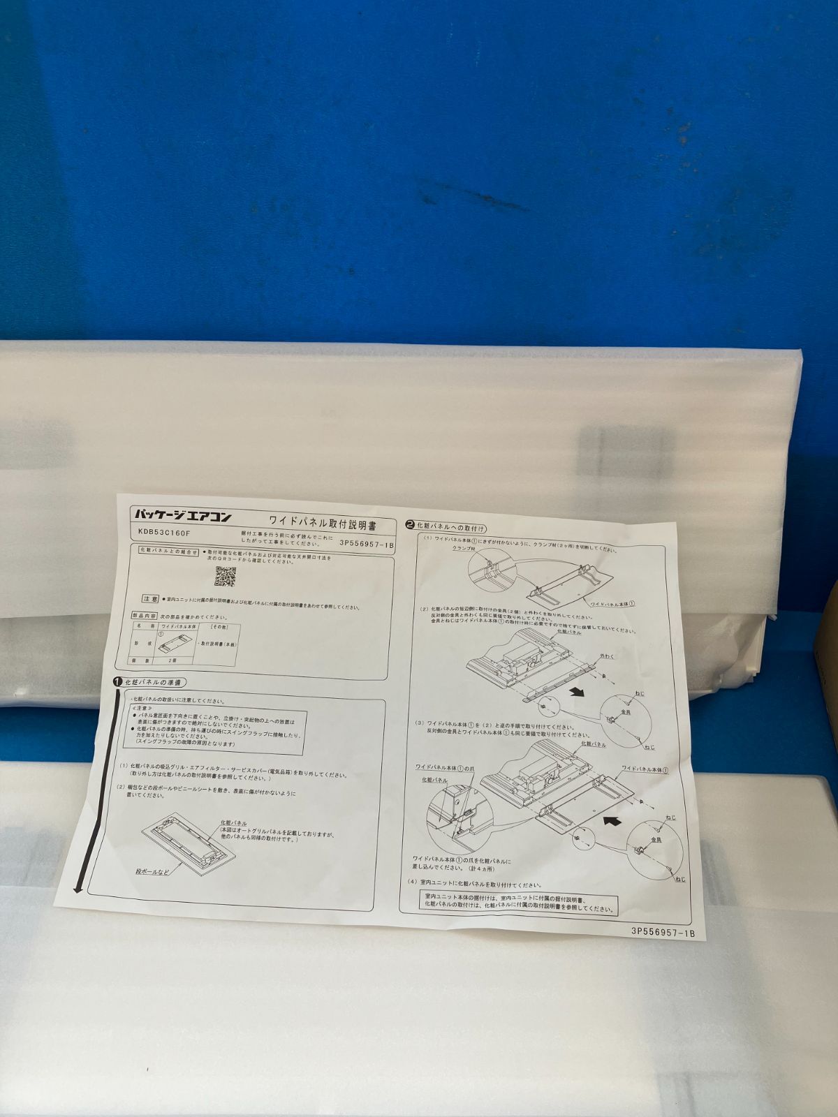新品未使用】ダイキン ワイドパネル KDB53C160F - メルカリ