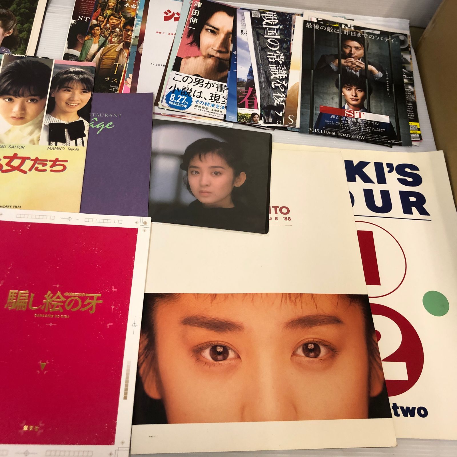 △昭和 邦画 日本映画パンフレット リーフレット まとめ ※細かい状態