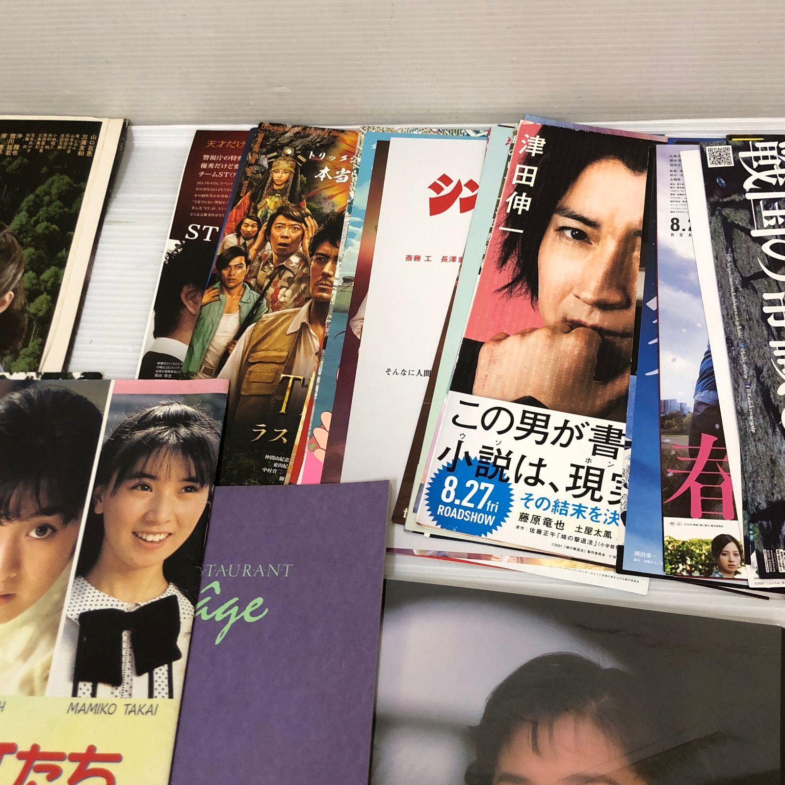 △昭和 邦画 日本映画パンフレット リーフレット まとめ ※細かい状態