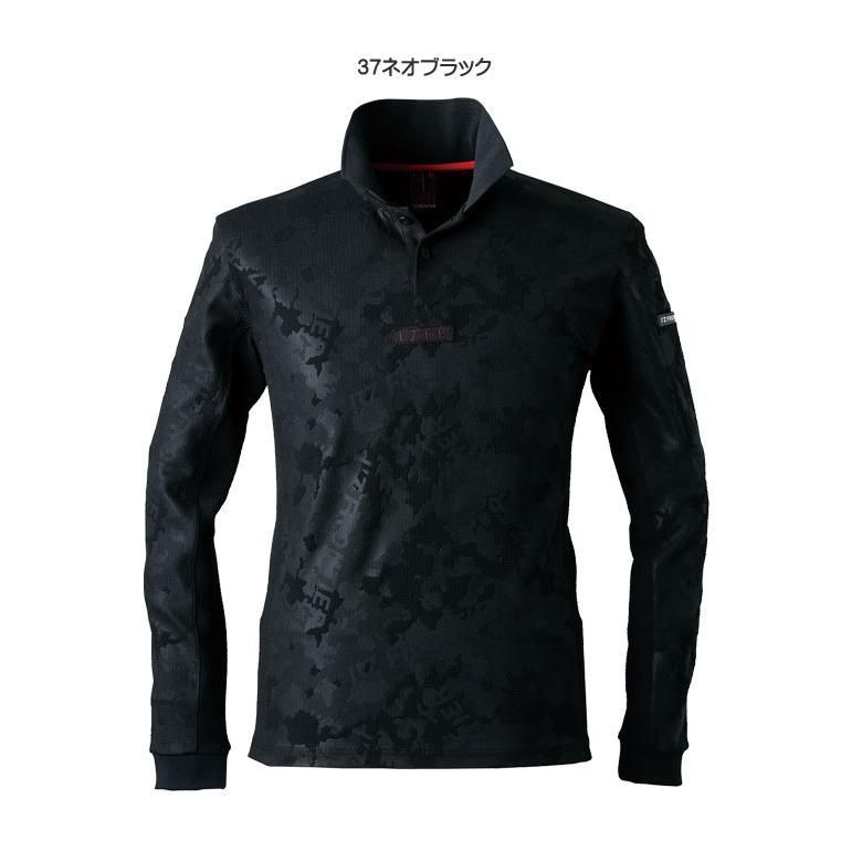 在庫処分】I'ZFRONTIER #911 ジャガードエンボス ストレッチ長袖