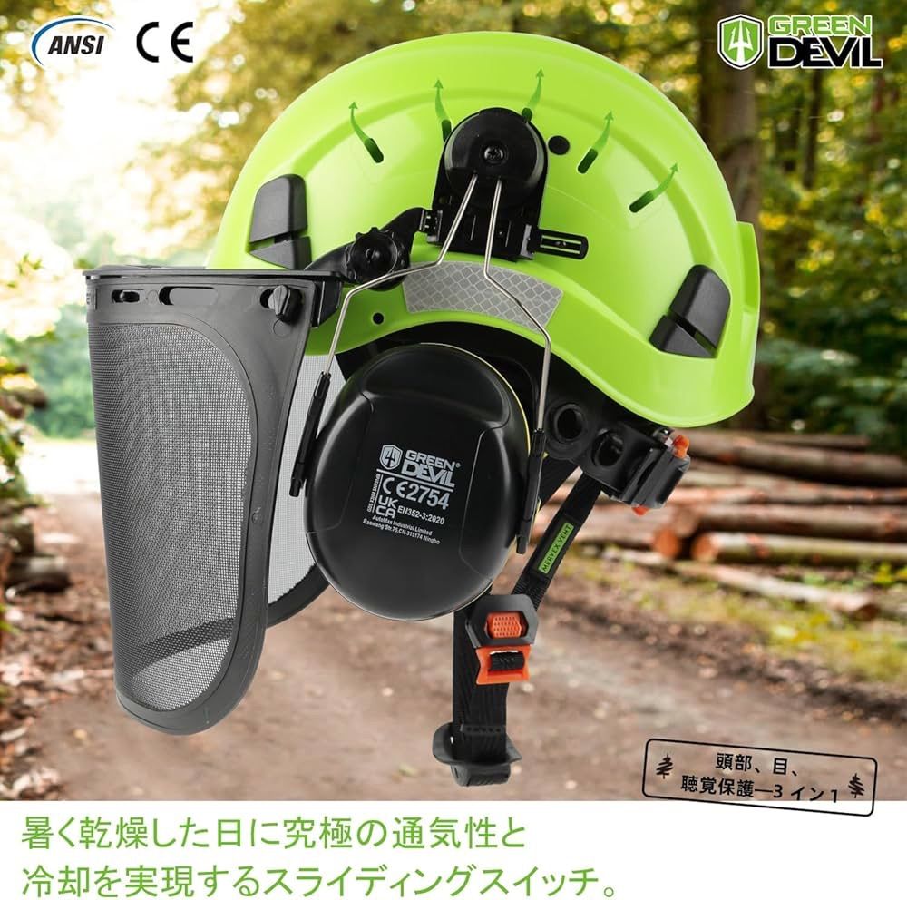 【在庫セール】GREEN DEVIL 林業用ヘルメット チェーンソー 作業用 草 Amazon.co.jp: GREEN DEVIL 作業用ヘルメット 林業 ヘルメット