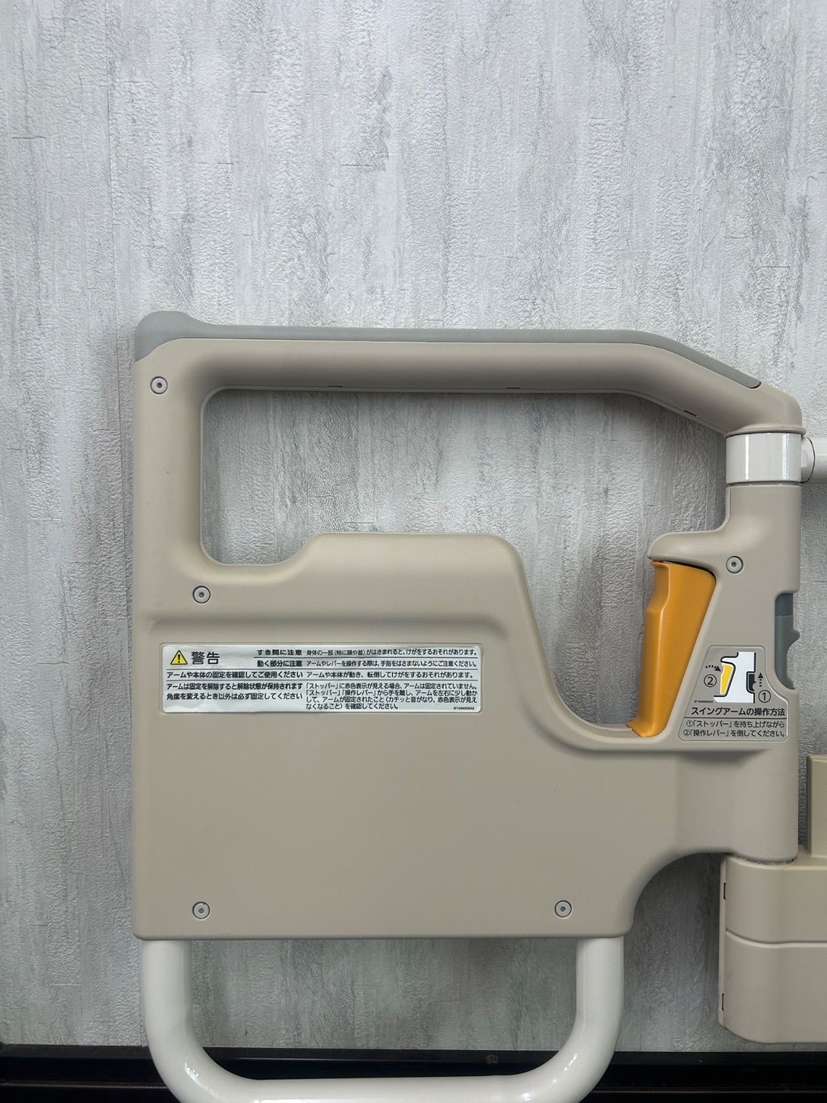 送料込み】パラマウントベッド スイングアーム介助バー KS-098A 特殊