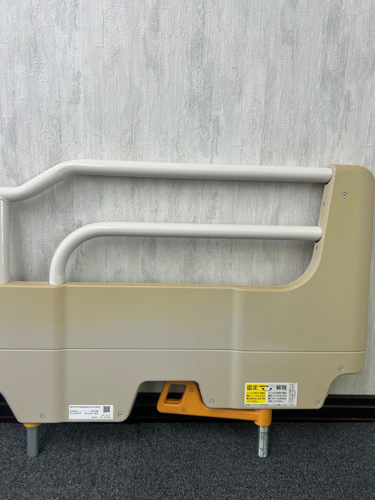 送料込み】パラマウントベッド スイングアーム介助バー KS-098A 特殊