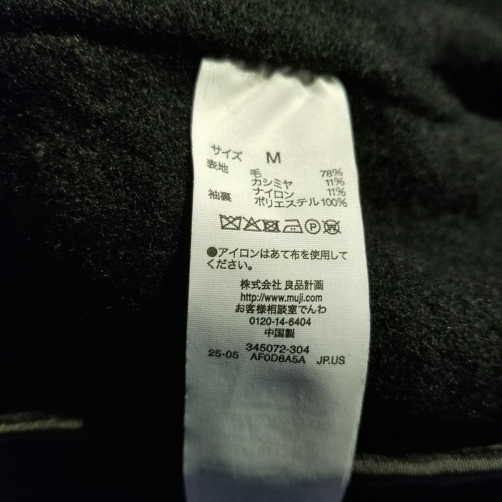 MUJI Labo カシミヤ混ショートステンカラーコート M ムジラボ 無印良品