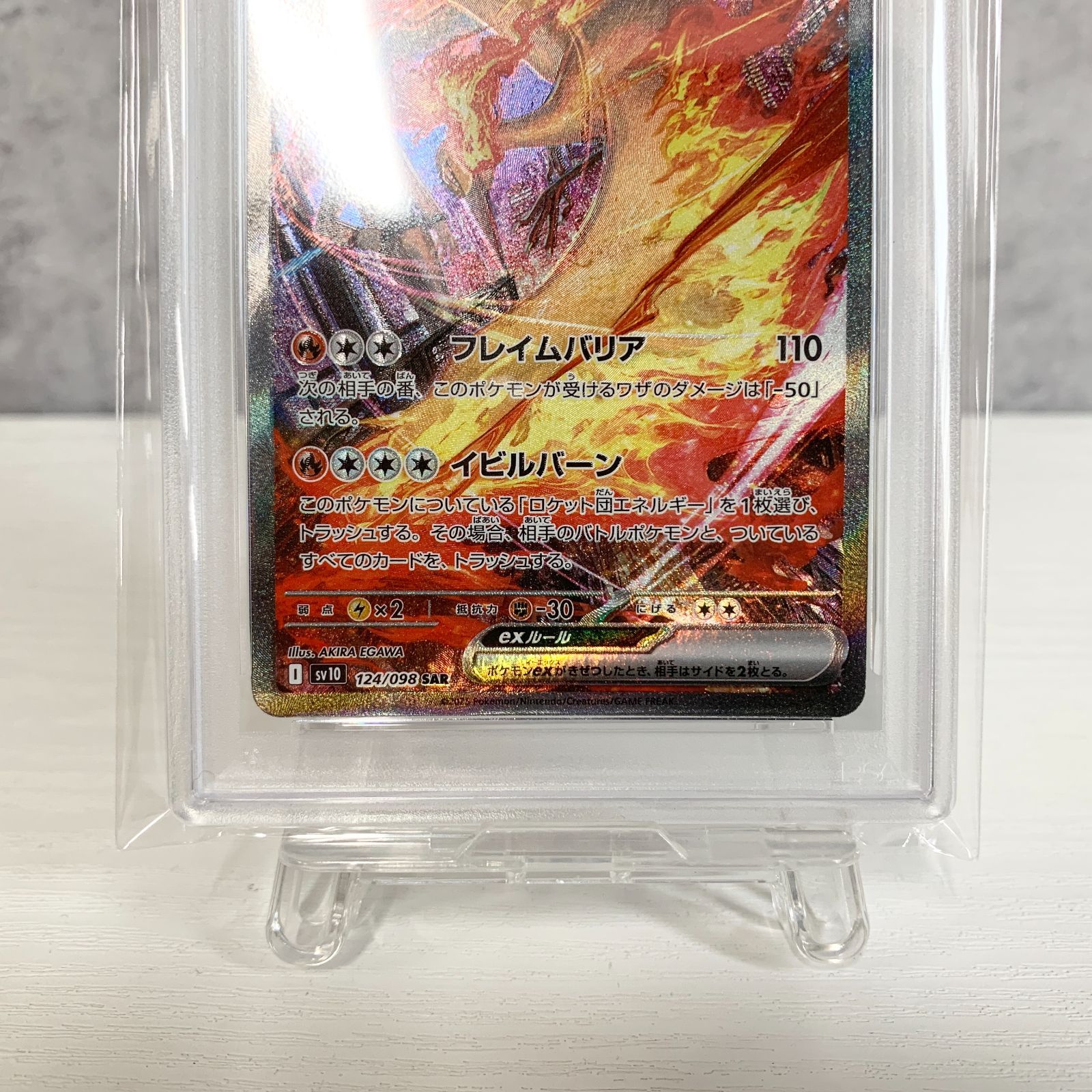 【PSA10】ロケット団のファイアex #124/098SAR PSA10 ロケット団のファイヤーex SAR 124/098 fcp - メルカリ