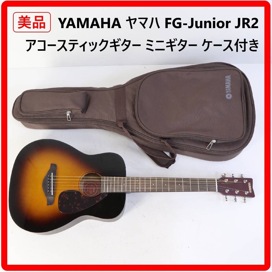 ミニアコースティックギター FG-Junior JR2 YAMAHA YAMAHA ミニ