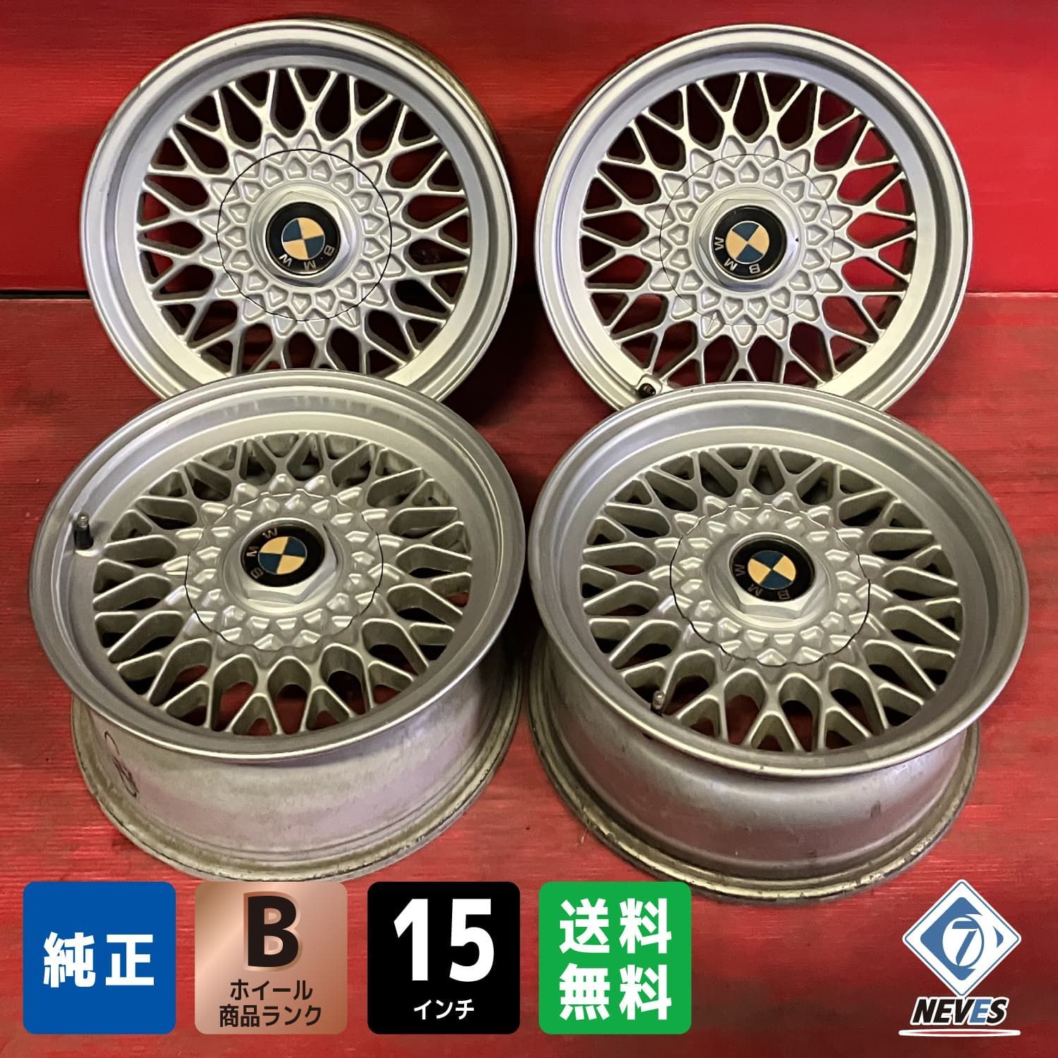 中古ホイール[15x7.0+20 120/5H hub72.6mm BMW E30 5シリーズ純正] 4本
