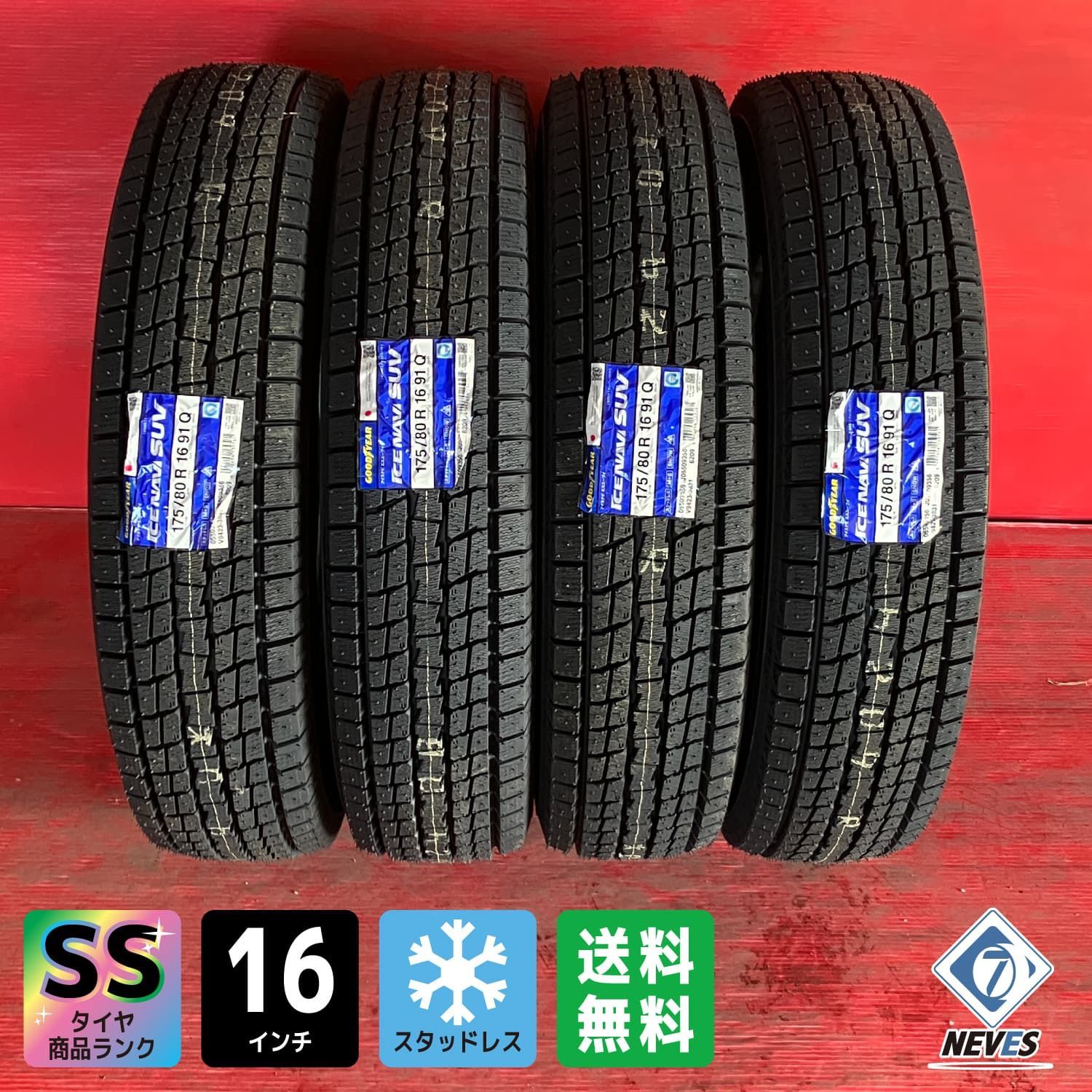 NAVI SUV ICE 175⁄80R16 グッドイヤー アイスナビ スタッドレス 91Q