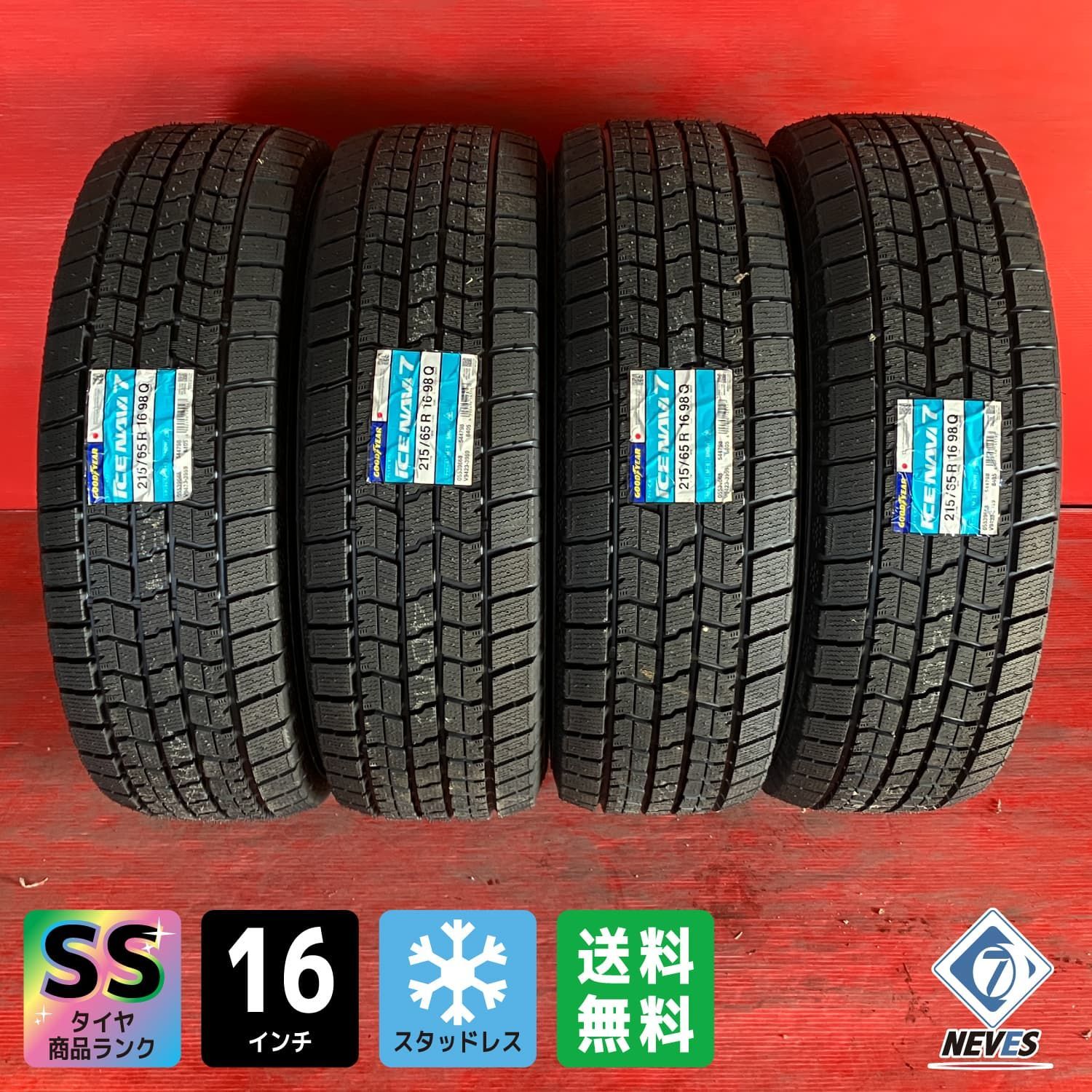 新古品スタッドレスタイヤ【215/65R16 GOOD YEAR ICE NAVI7】 4本SET