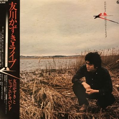 友川ｶｽﾞｷ / 犬/秋田ｺﾝｻｰﾄﾗｲﾌﾞ【中古状態：B 】 - メルカリ