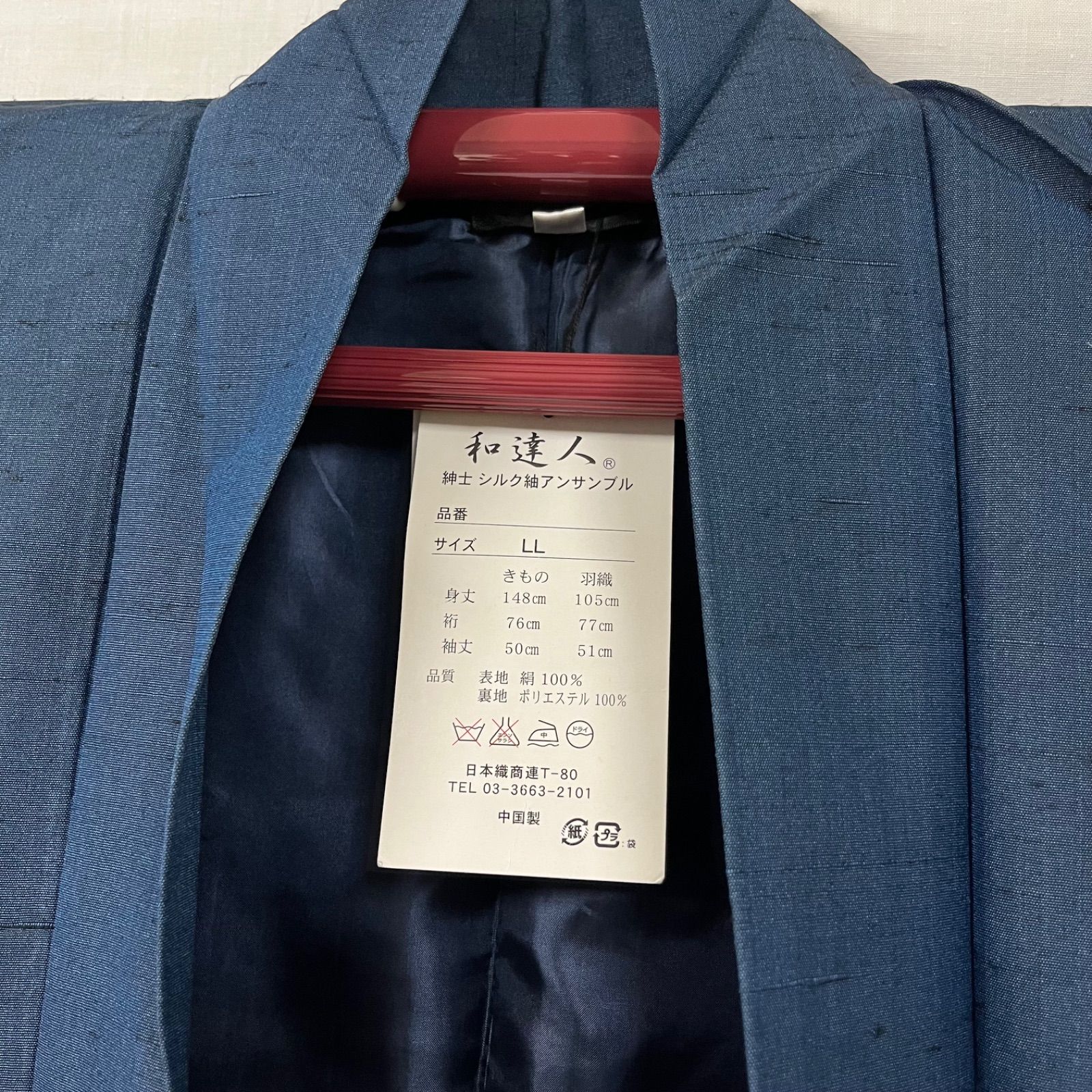 未使用品】 美品 メンズ 和達人 羽織 きもの 紳士 正絹 シルク 紬