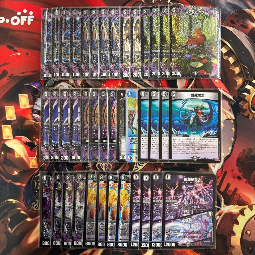 2656 黒単ブラックオーバー コンプオフ デュエマ デッキ - メルカリ