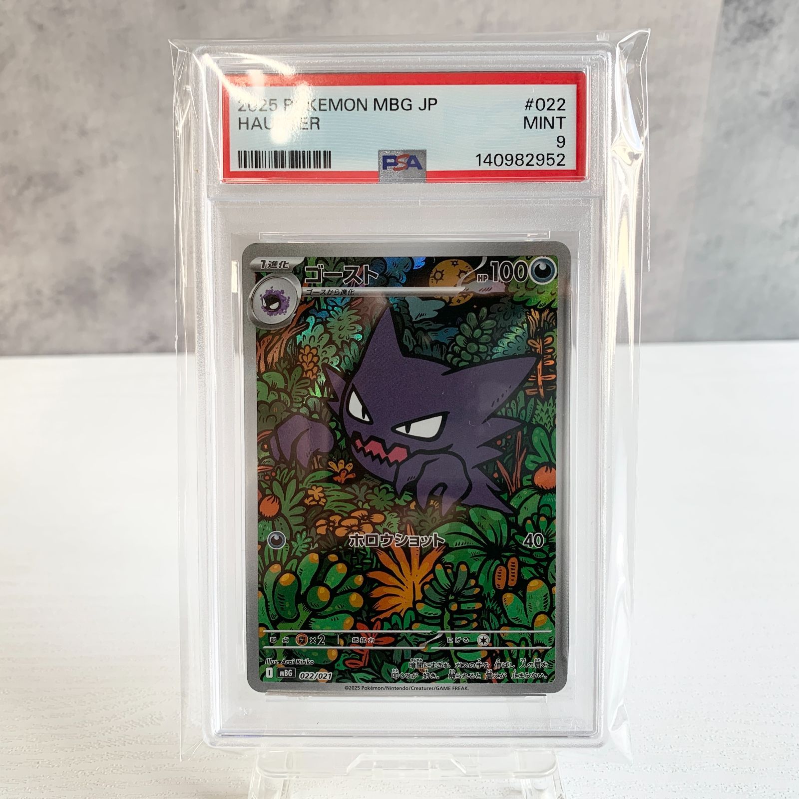 【PSA10】連番　ゴースト　メガゲンガー　スターター PSA10.PSA9連番 スターターセットMEGA メガゲンガーex ゴースト fcp