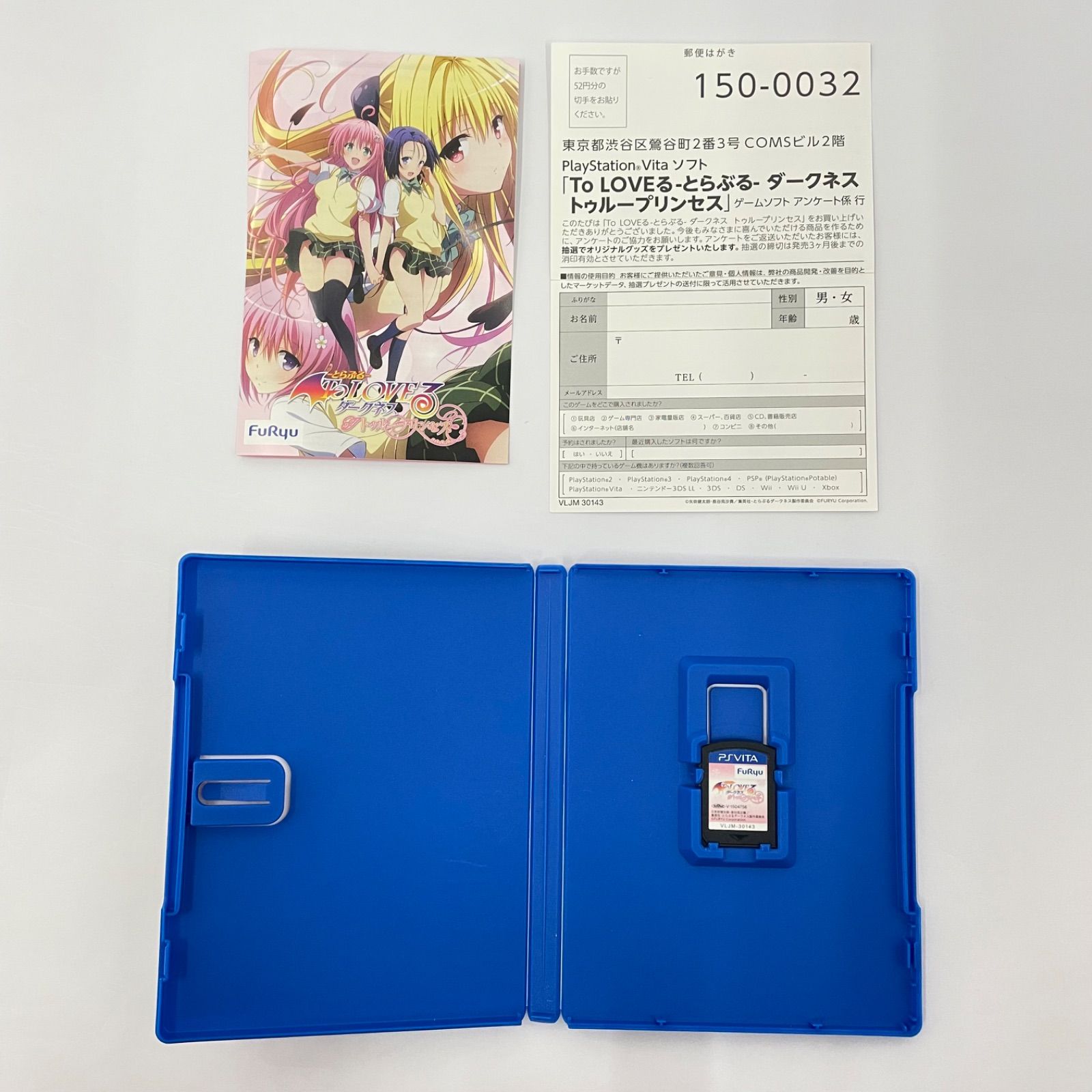 瀬戸店】To LOVEるダークネス トゥループリンセス 限定版【612-8625