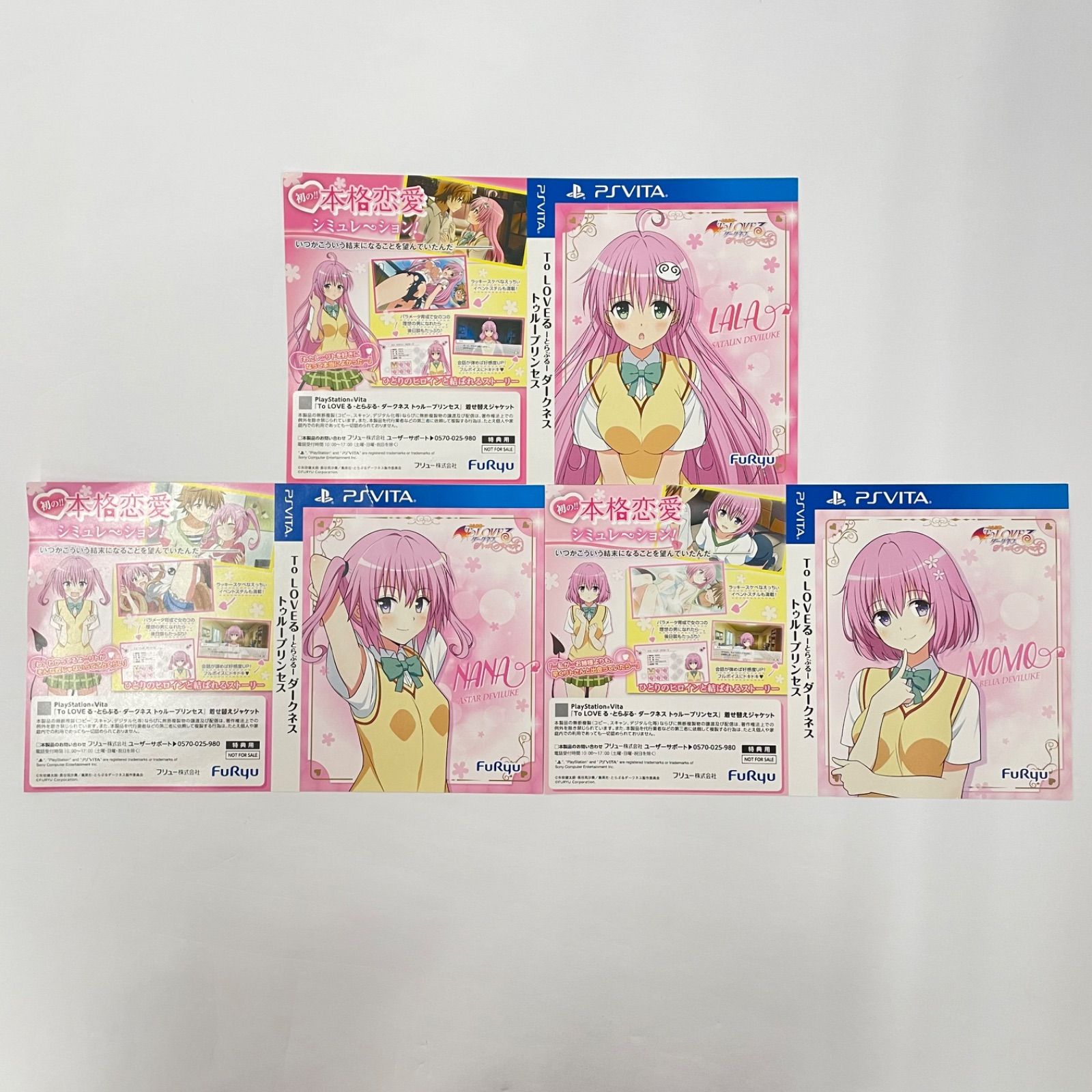 瀬戸店】To LOVEるダークネス トゥループリンセス 限定版【612-8625
