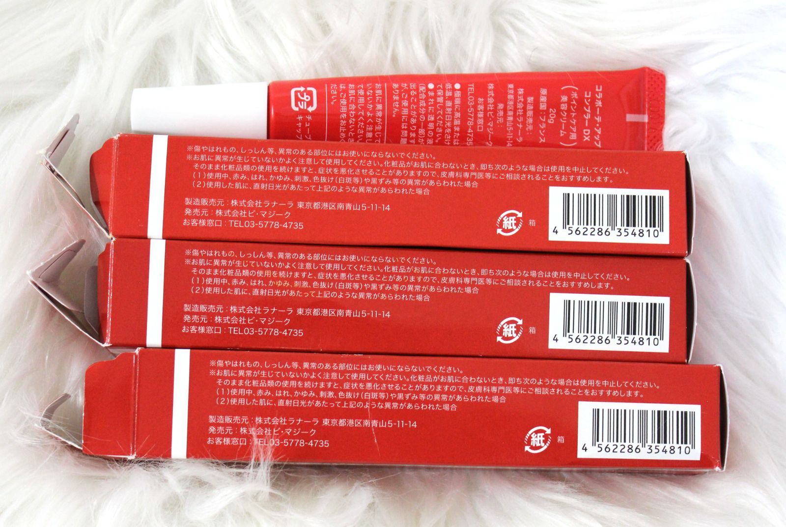 コラボーテ・アップコンブラーDX 内容量20g中約7割程残っています×4箱