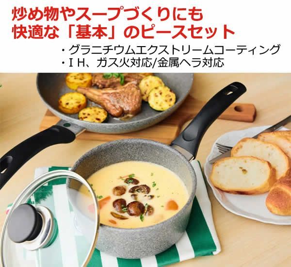 バッラリーニ コルティーナエコ 2ピースセット フライパン26cm ソース