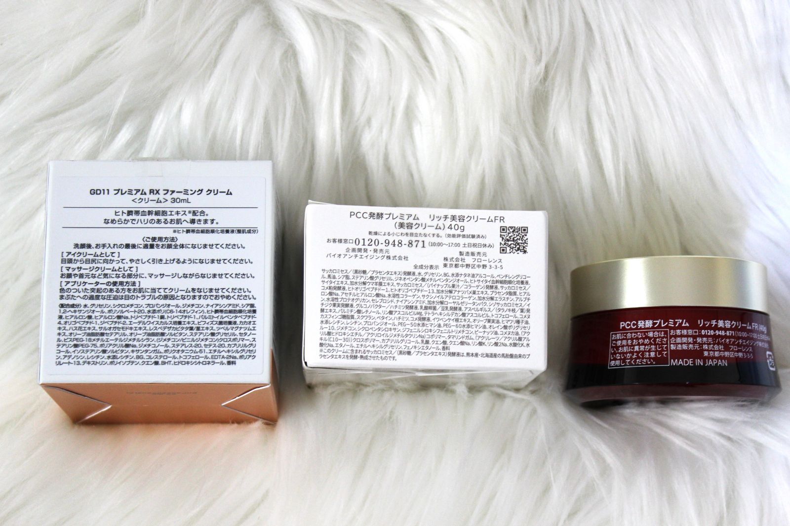 プレミアム pcc発酵プレミアム 美容リッチクリームFR エッセンスFR