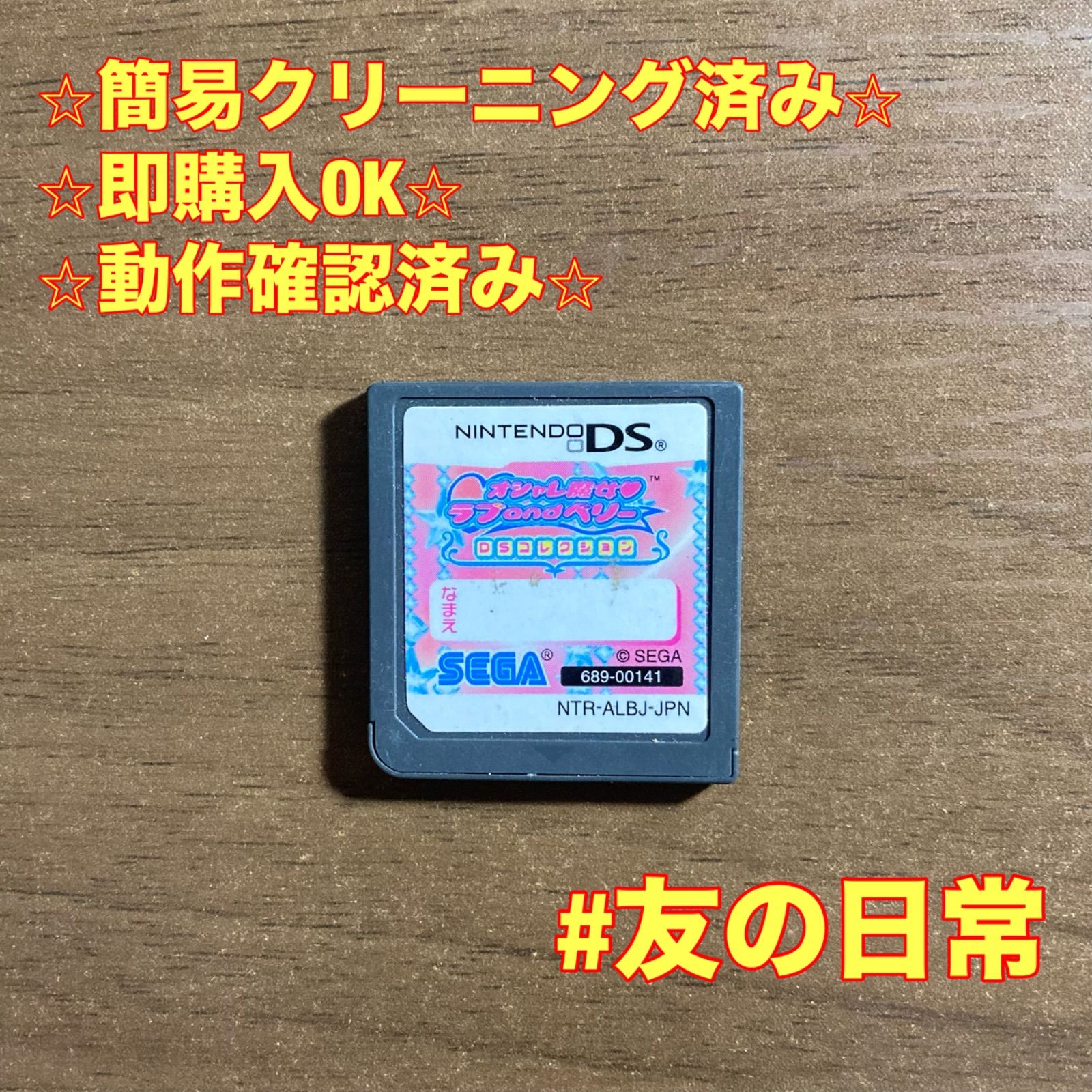 オシャレ魔女 ラブandベリー DS 69 - メルカリ