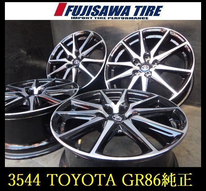 3544】A送料無料△TOYOTA GR86純正△17x7.5J 5穴 100 +48△4本 