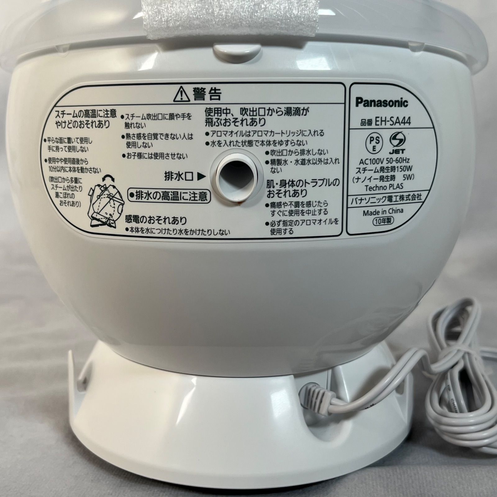 管2602-188】美品☆Panasonic ナイトスチーマー ナノケア EH-SA44-P