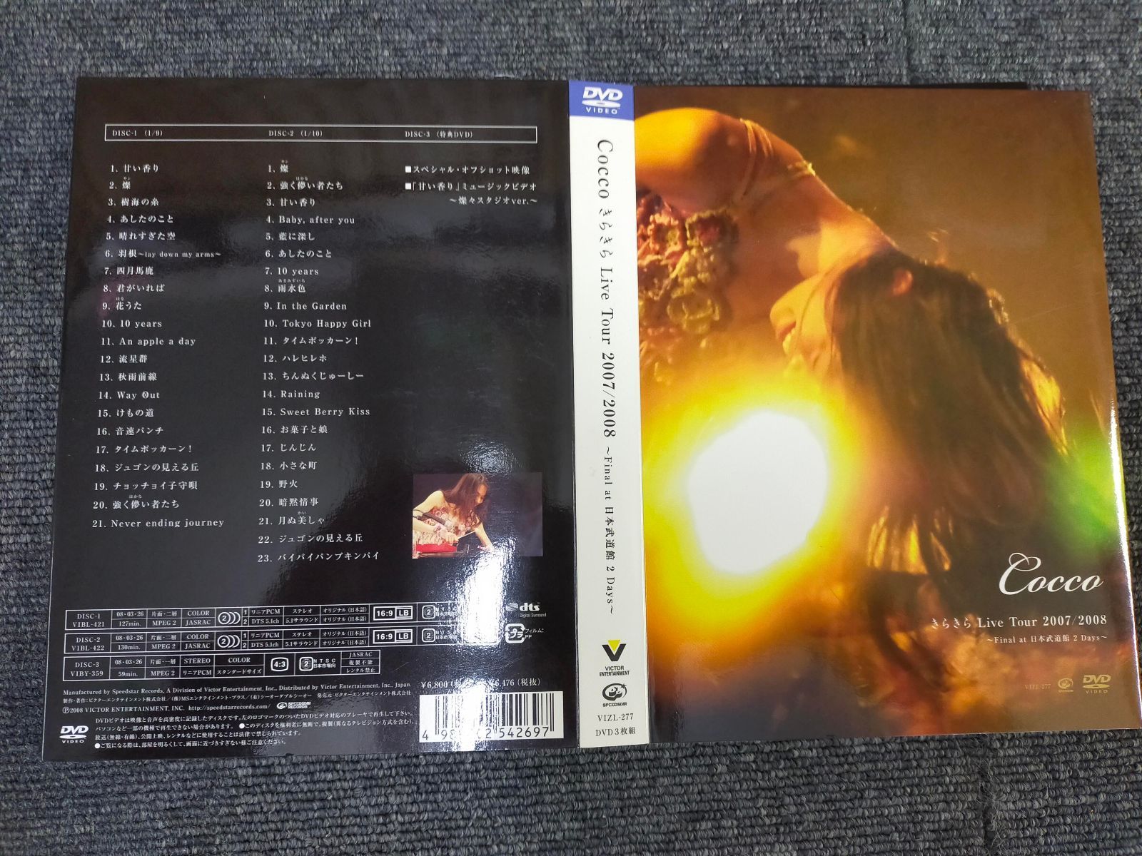 Cocco「きらきら Live Tour 2007/2008 ~Final at 日本武道館 2Days