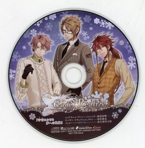 【中古】アニメ系CD Code：Realize -白銀の奇跡- ebten・WonderGOO特典ドラマCD 「宇宙にかける夢への軌跡」