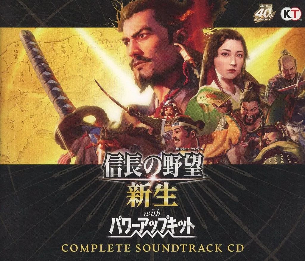 中古】ゲームミュージックCD 信長の野望・新生 with パワーアップ