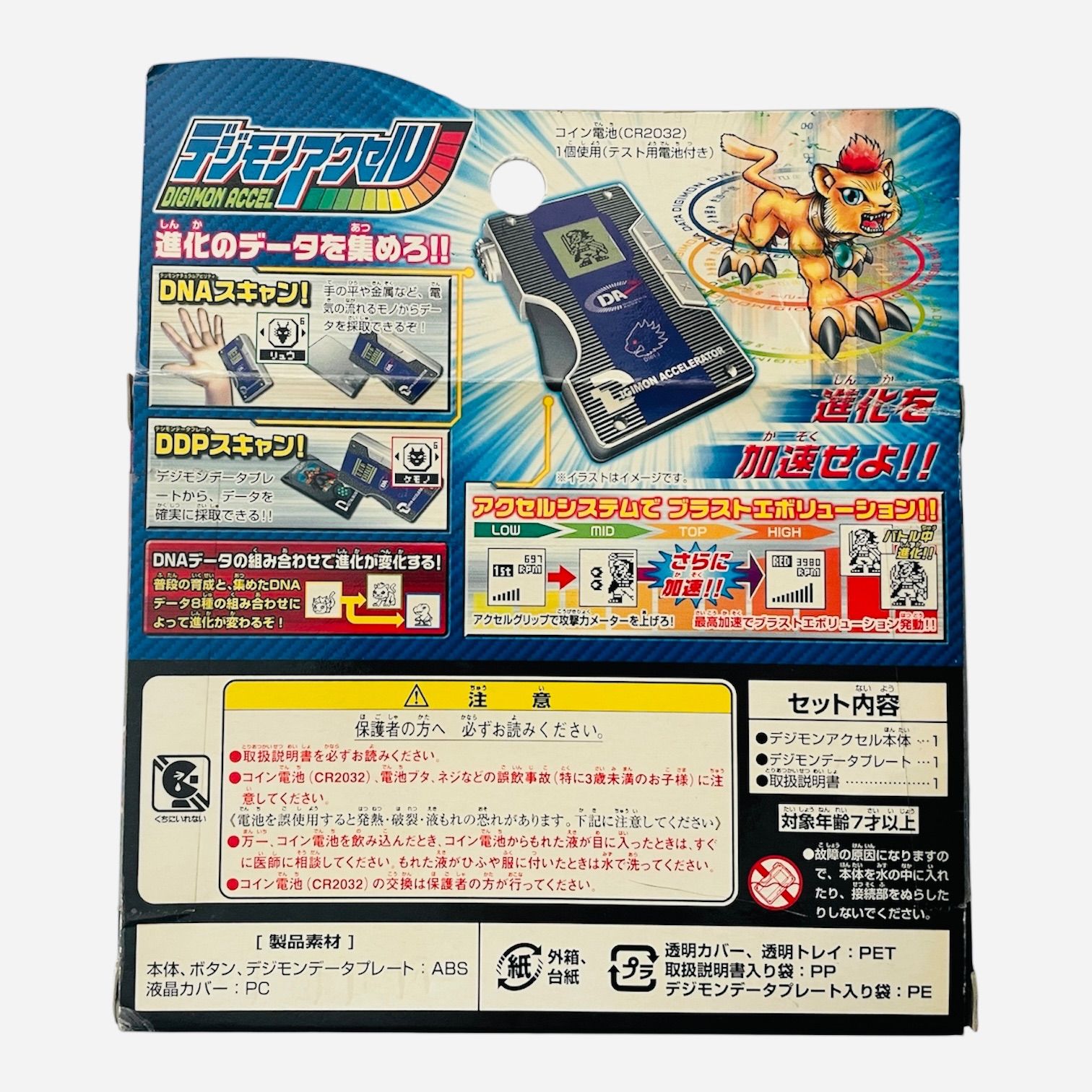 ネット直売 デジモンアクセル ジャスティスゲノム 中古品 【公式通販】