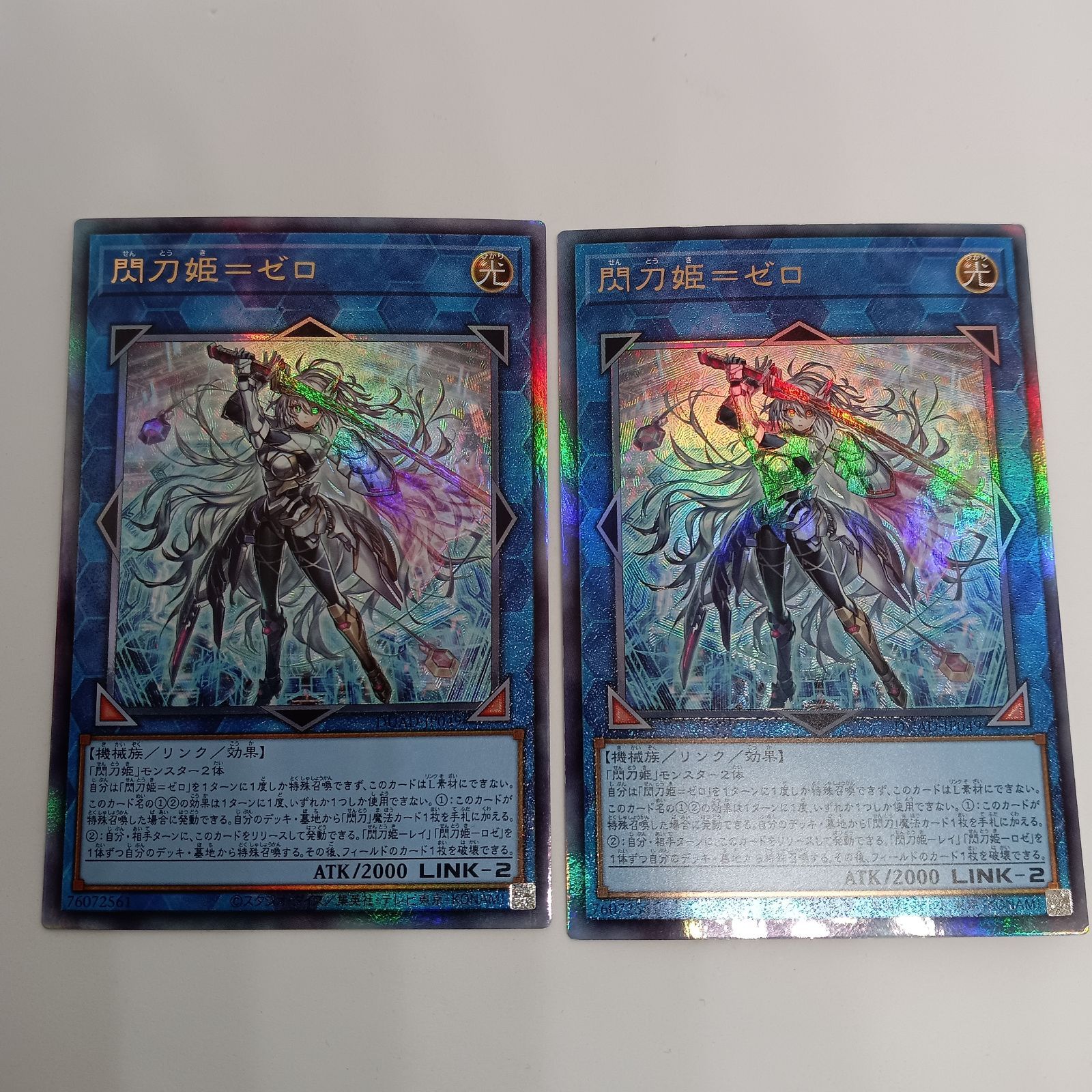 遊戯王 レリーフ 2枚セット 閃刀姫 DUAD-JP049 : 遊戯王カード 閃刀姫
