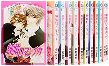 中古】「非常に良い」純情ロマンチカ コミック 1-17巻セット (あすか