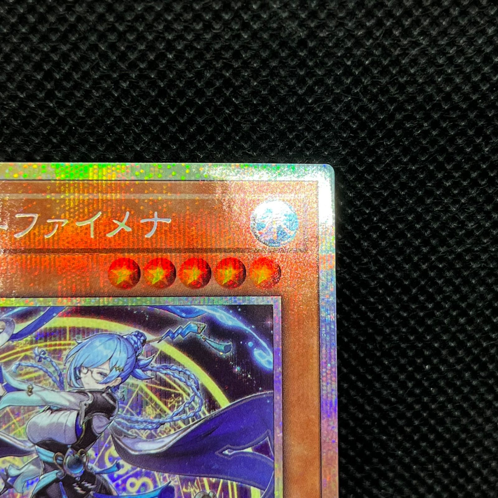 遊戯王 星辰砲手ファイメナ プリズマティックシークレットレア - メルカリ