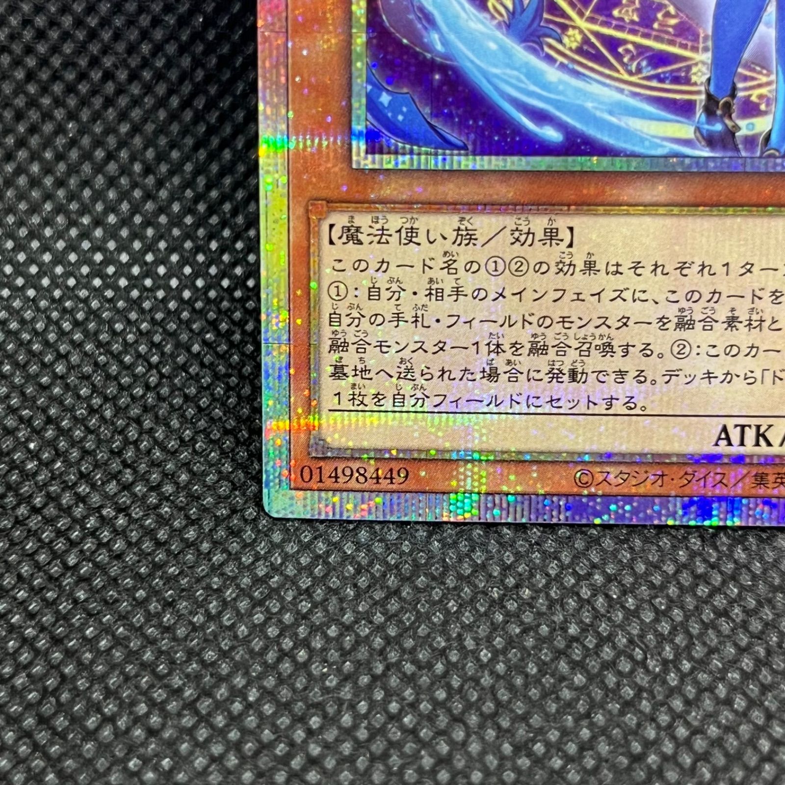 遊戯王 星辰砲手ファイメナ プリズマティックシークレットレア1枚 2026