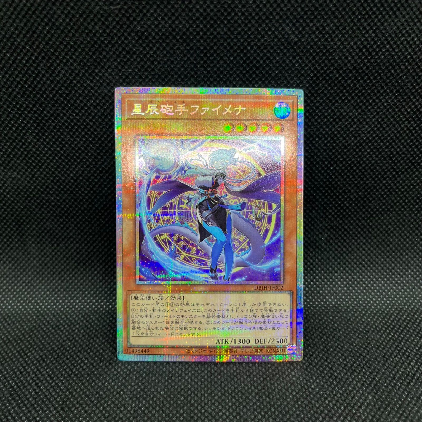 遊戯王 プリズマティックシークレットレア 星辰砲手ファイメナ 星辰砲手ファイメナ ④ プリズマティックシークレットレア 遊戯王OCG デュエルモンスターズ