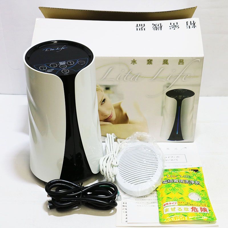 本日限定/リタライフ Ver1新品電極付き 水素水風呂 リタライフ 水素風呂 ver1 【公式通販】