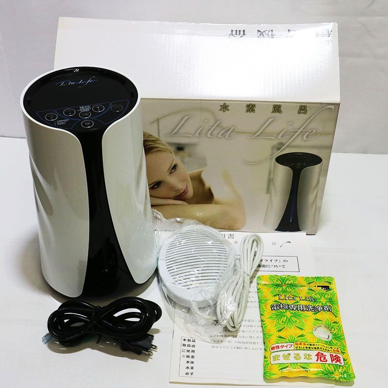 未使用 水素風呂 Lita Life リタライフ WHR-LL-001 電解式水素発生器