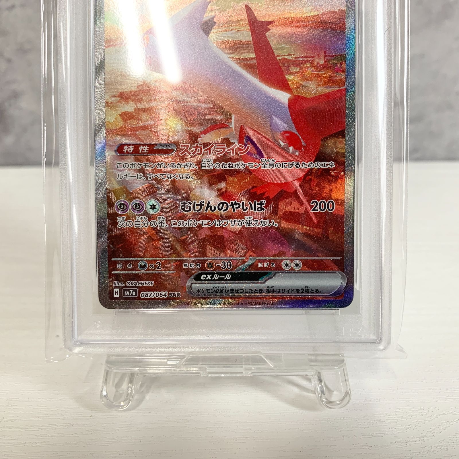 PSA10 ラティアスex sar 087/064 fcp - メルカリ