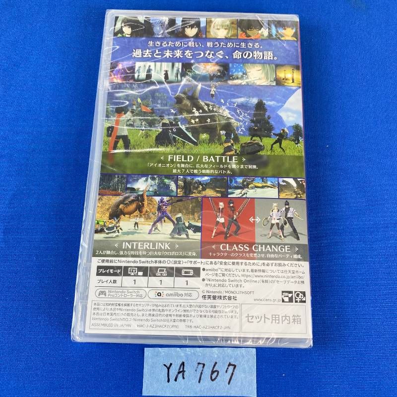 ◇YA767【特典付き】ニンテンドー スイッチ ゼノブレイド3