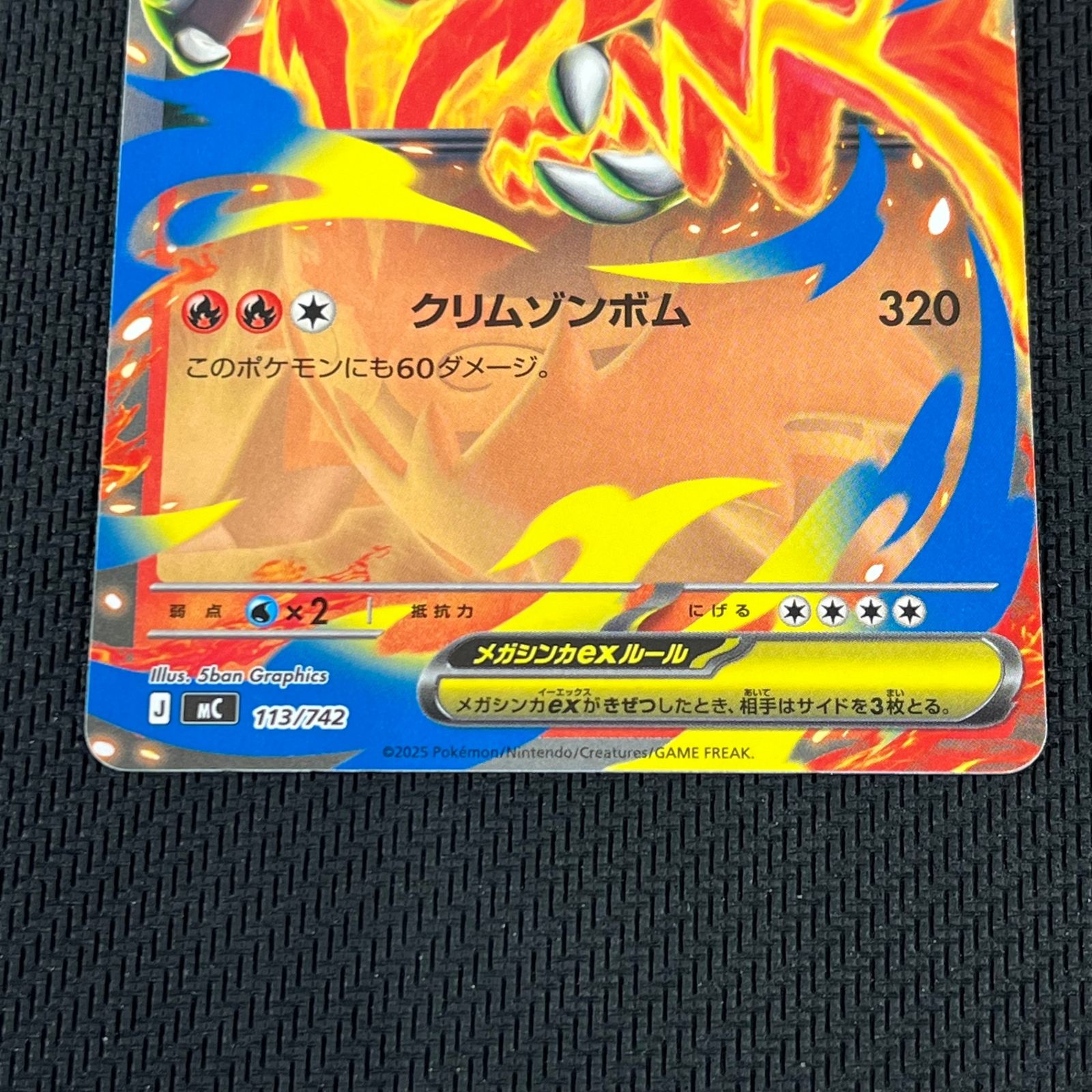 ポケカ メガエンブオーex ノーマル仕様 113/742 スタートデッキ100