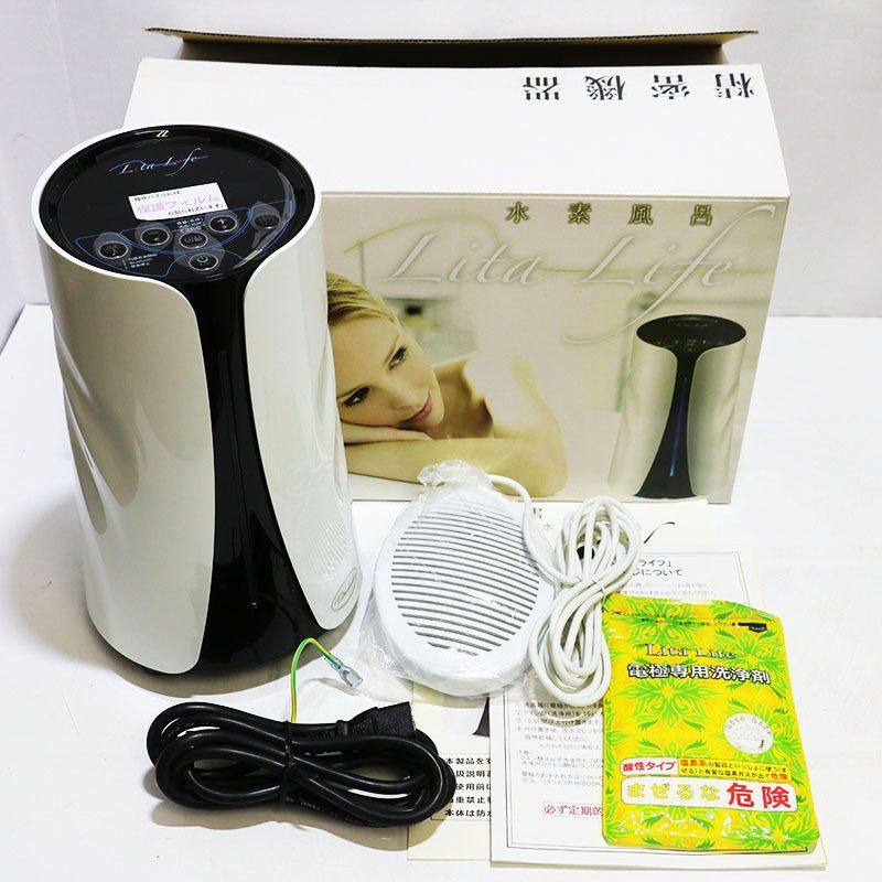 新古品 水素風呂 リタライフ ホワイト Ver2 WHR-LL-002 ER8-02-83