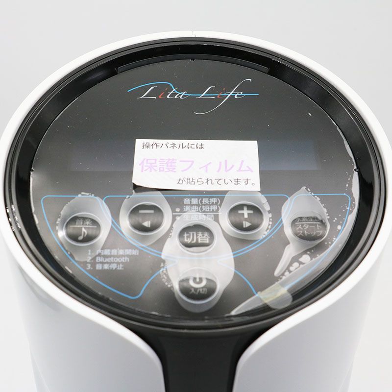 新古品 水素風呂 リタライフ ホワイト Ver2 WHR-LL-002 ER8-02-83