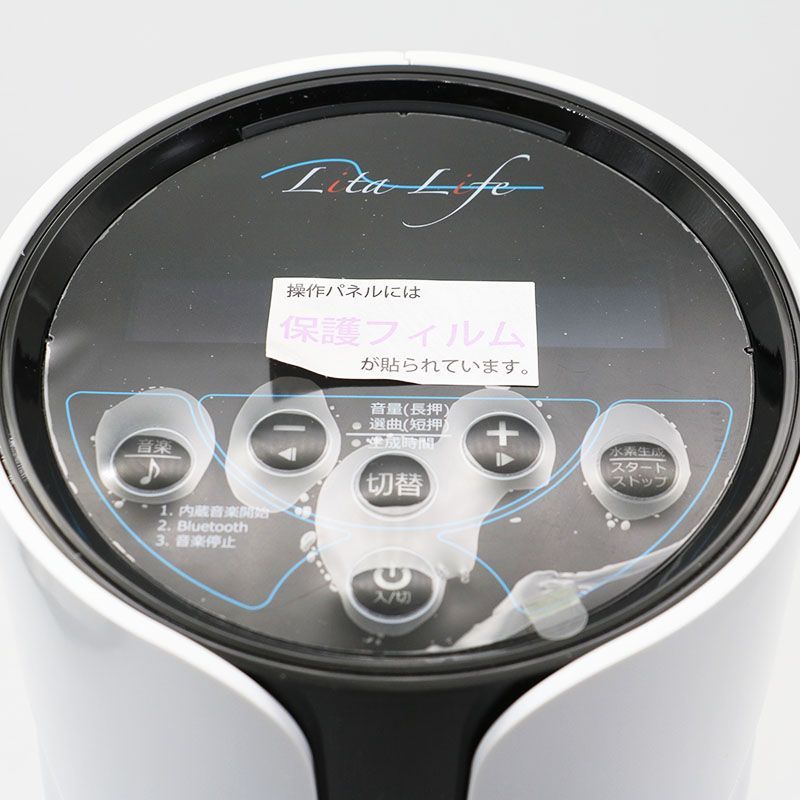 新古品 水素風呂 リタライフ ホワイト Ver2 WHR-LL-002 ER8-02-88