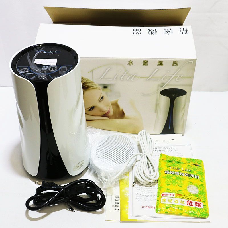 未使用難有 水素風呂 リタライフ ホワイト Ver2 WHR-LL-002 ER8-02-90 