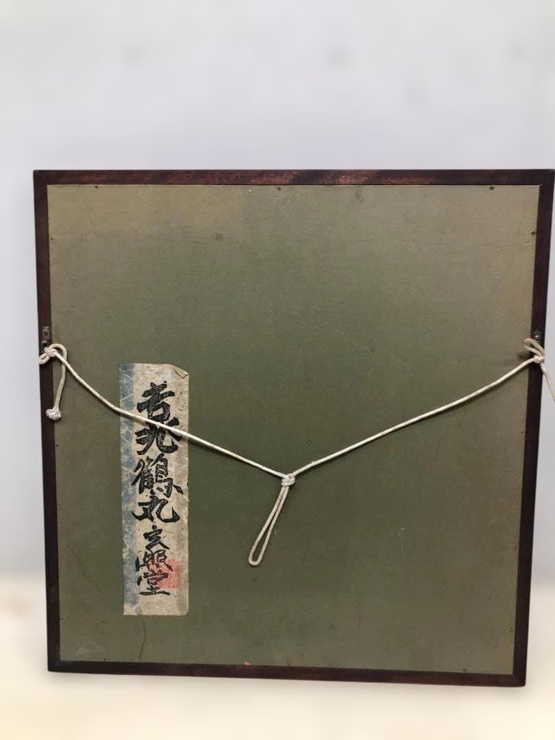 鶴丸 吉兆鶴丸系文様 家紋風 布製 工芸 額装 和風 和モダン 古布 店舗