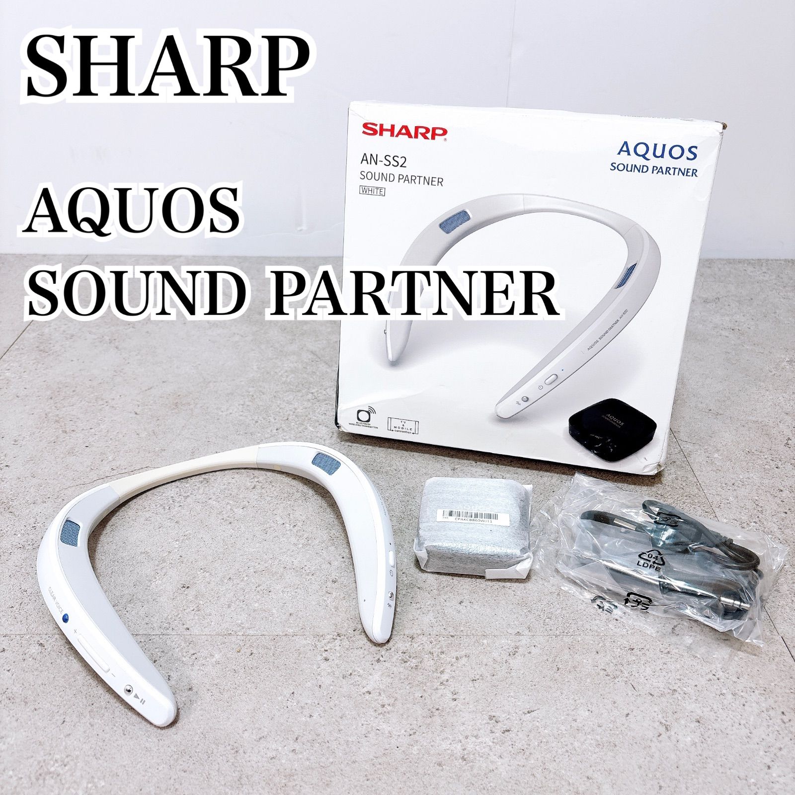 SHARP AN-SS2 SOUND PARTNER ホワイト 【公式通販】