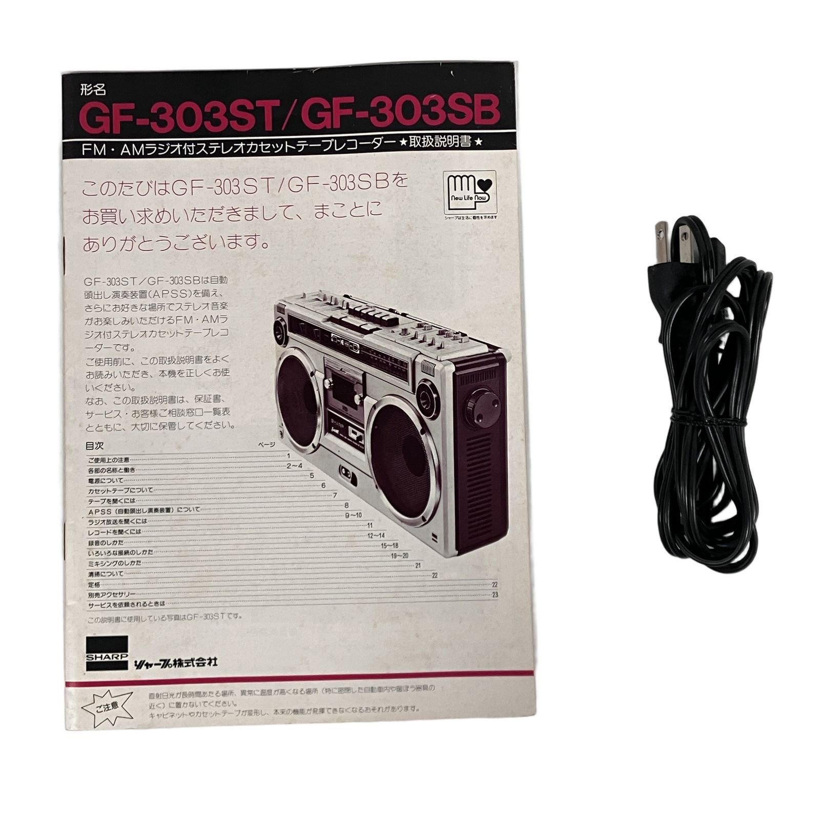 SHARP GF-303ST ラジカセ シャープ 音響機器 オーディオ ジャンク