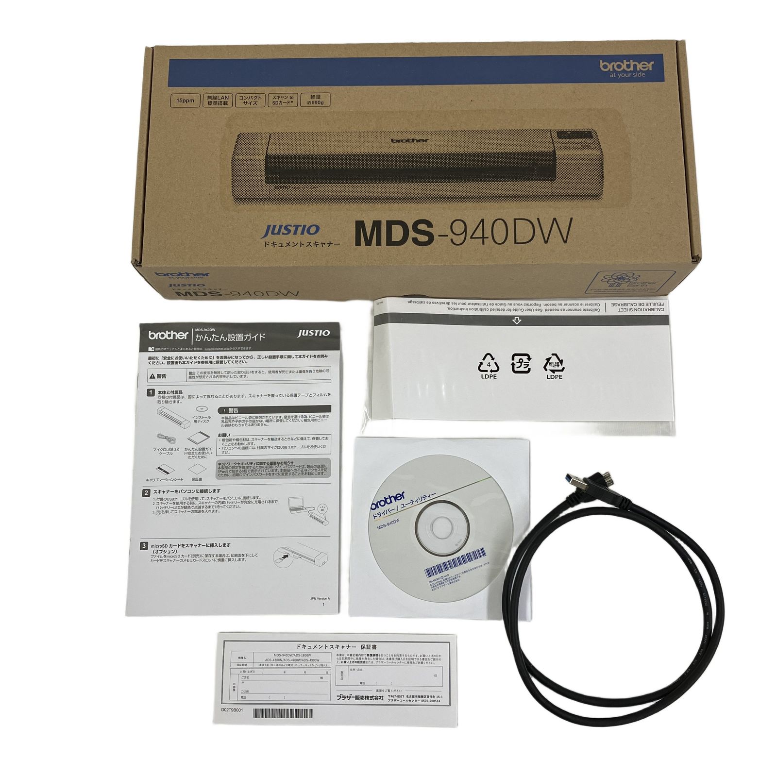 Brother MDS-940DW A4対応 モバイル ドキュメントスキャナー ホワイト