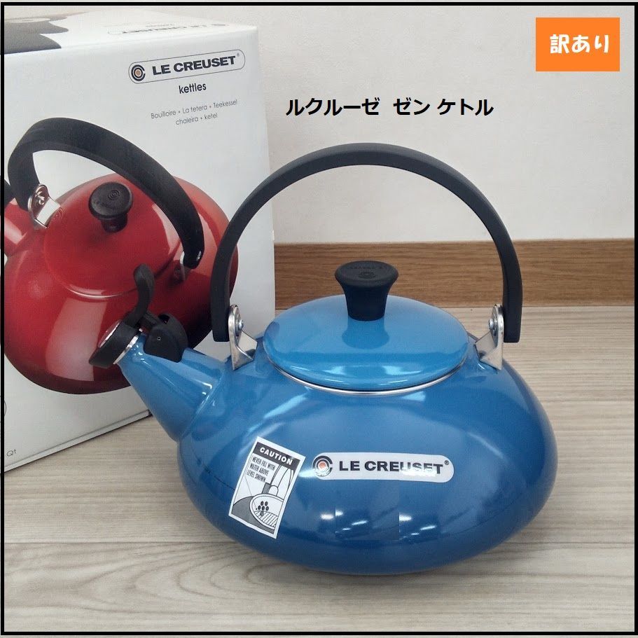 新品未使用>>【1053】ルクルーゼ （ル・クルーゼ） IH対応 直火（ガス