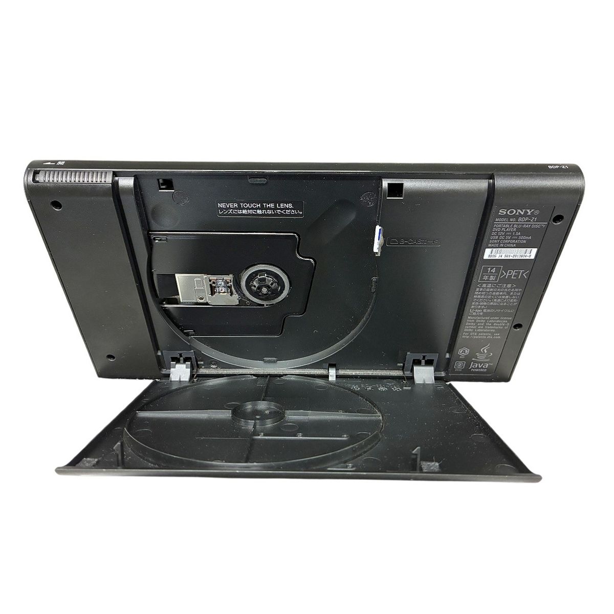SONY BDP-Z1 地デジ内蔵 ポータブル BDプレーヤー 2014年製 ジャンク
